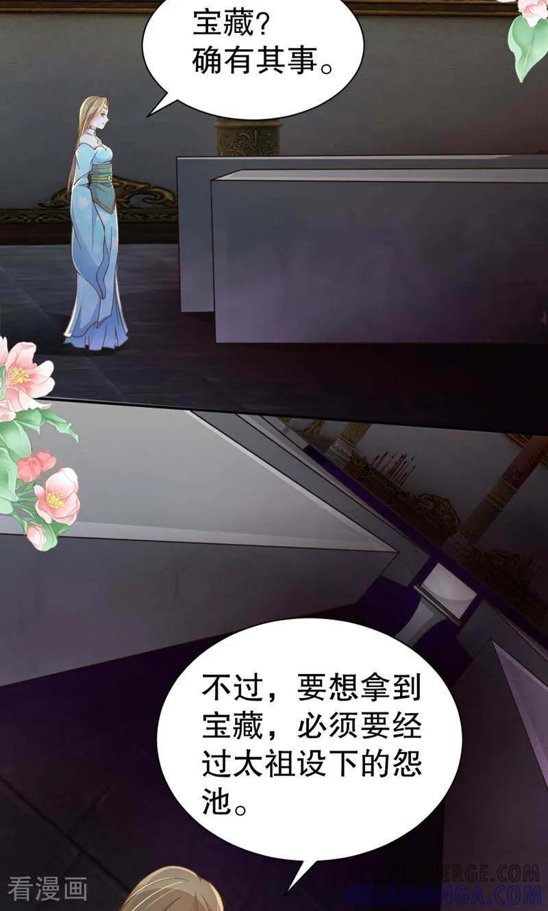 《陌上音灵》第45话 第15页