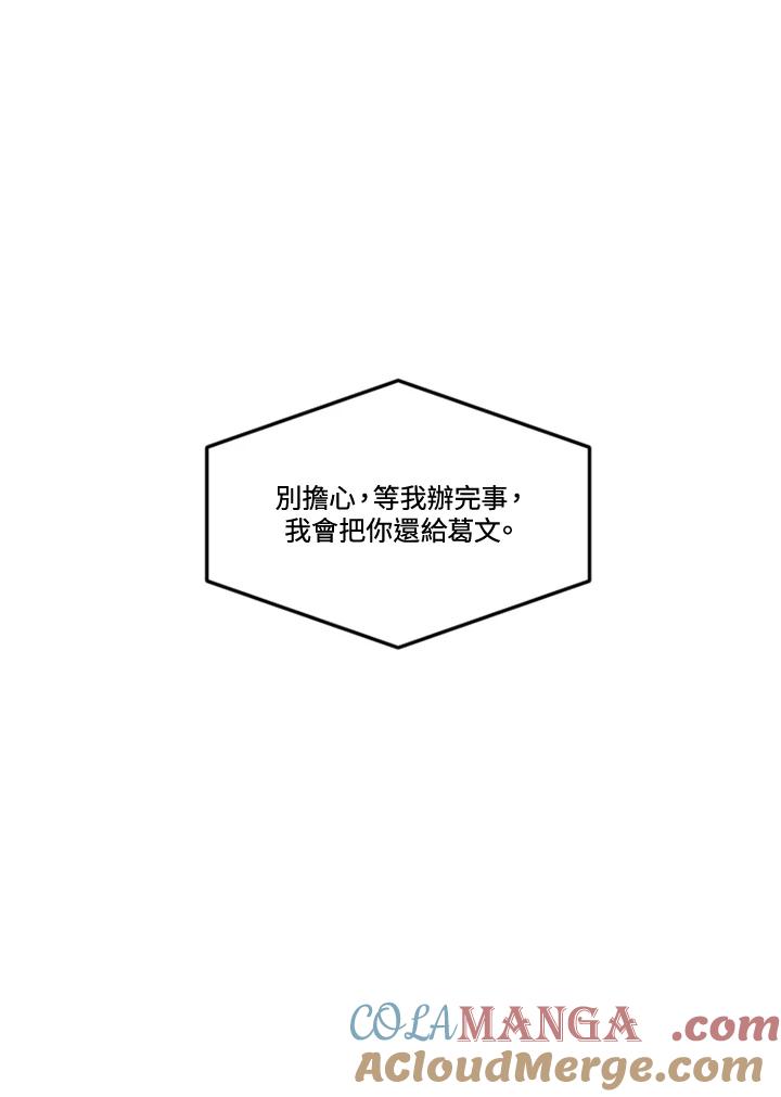 《红道》第41话 第43页