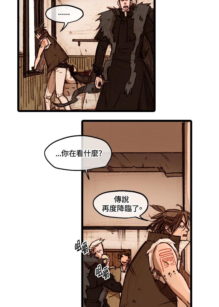 《红道》第41话 第47页