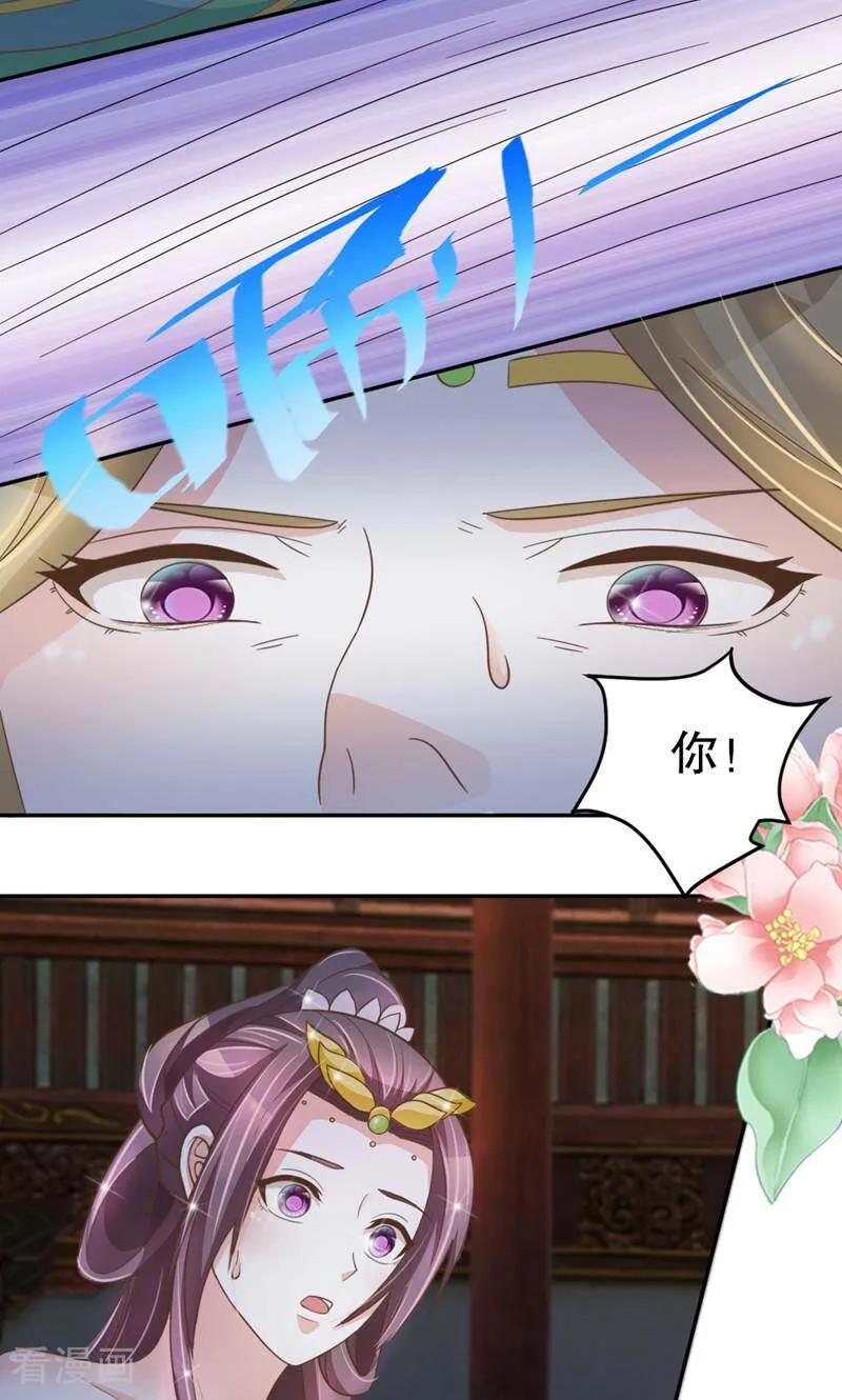 《陌上音灵》第45话 第24页