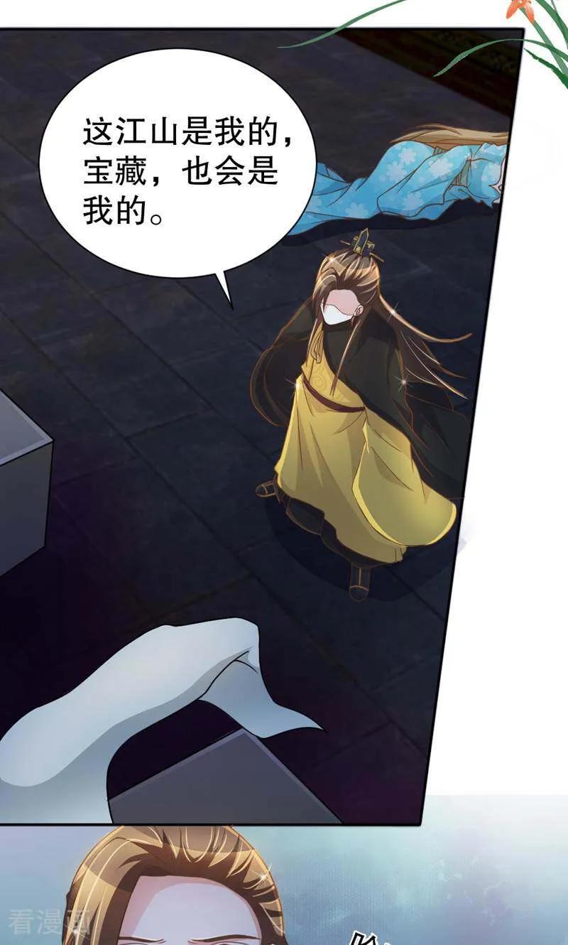 《陌上音灵》第45话 第30页