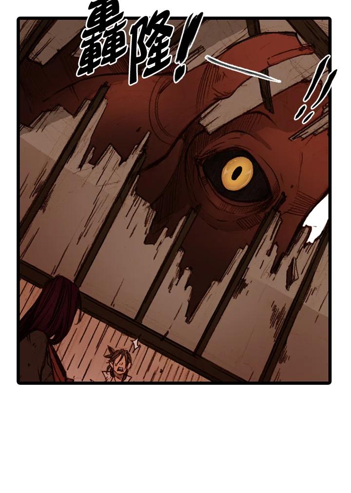 《红道》第41话 第33页