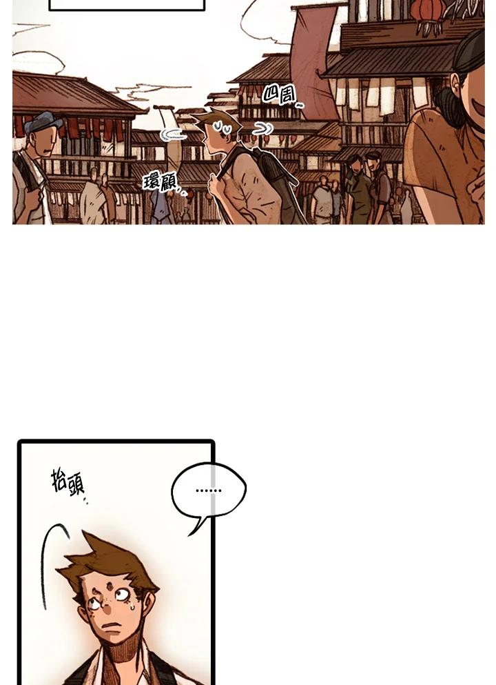 《红道》第41话 第3页
