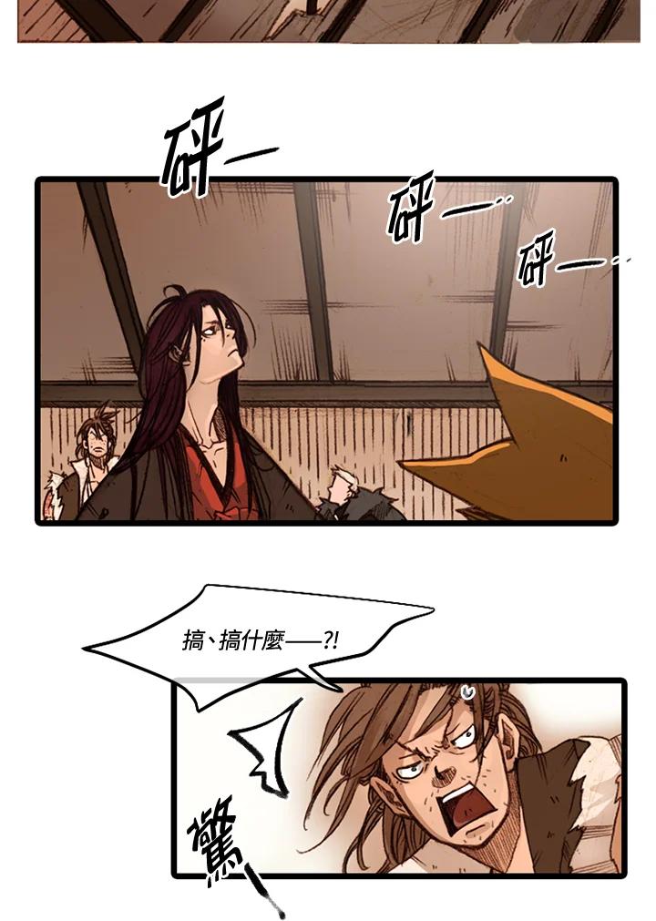 《红道》第41话 第39页