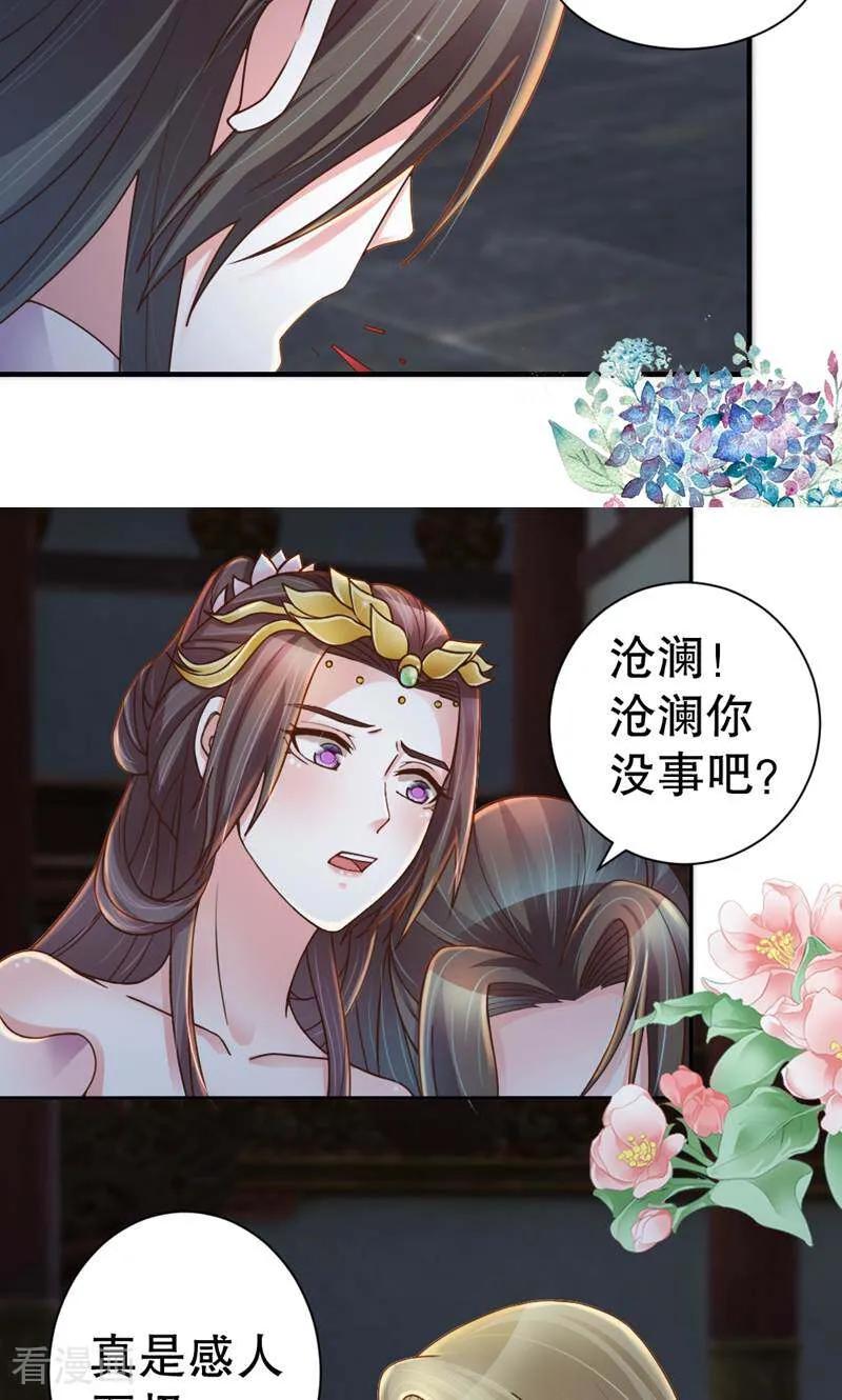 《陌上音灵》第45话 第6页