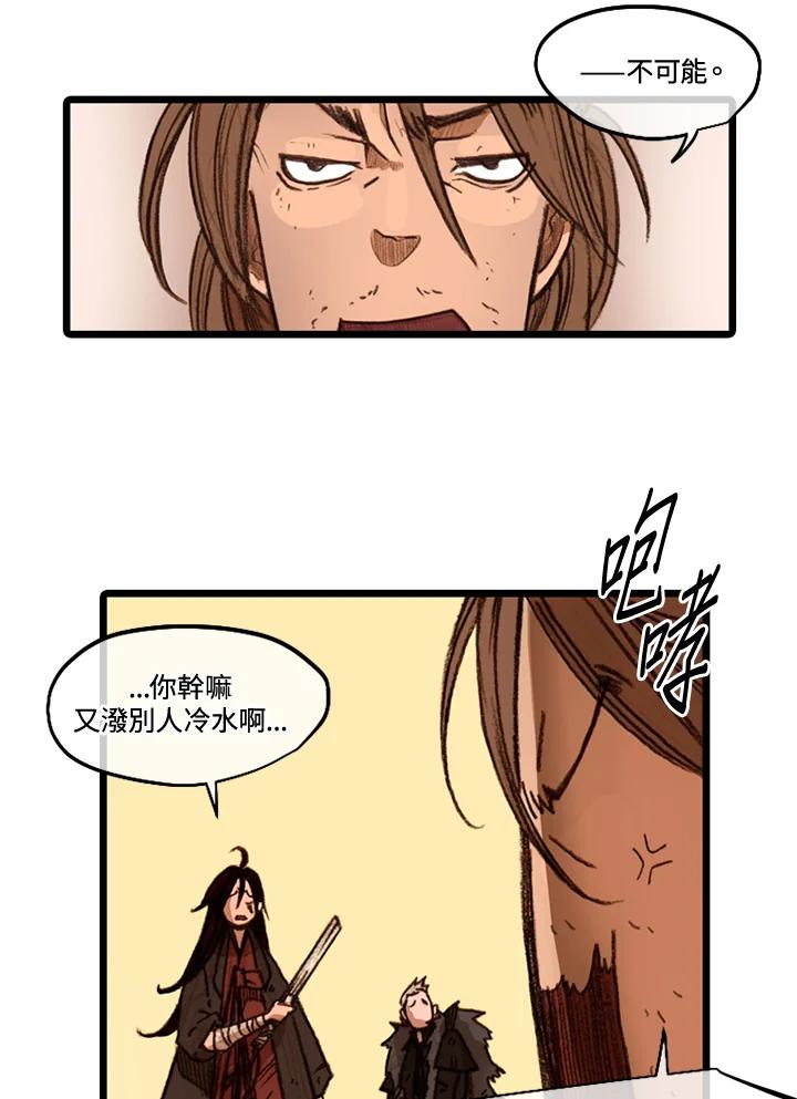 《红道》第41话 第11页