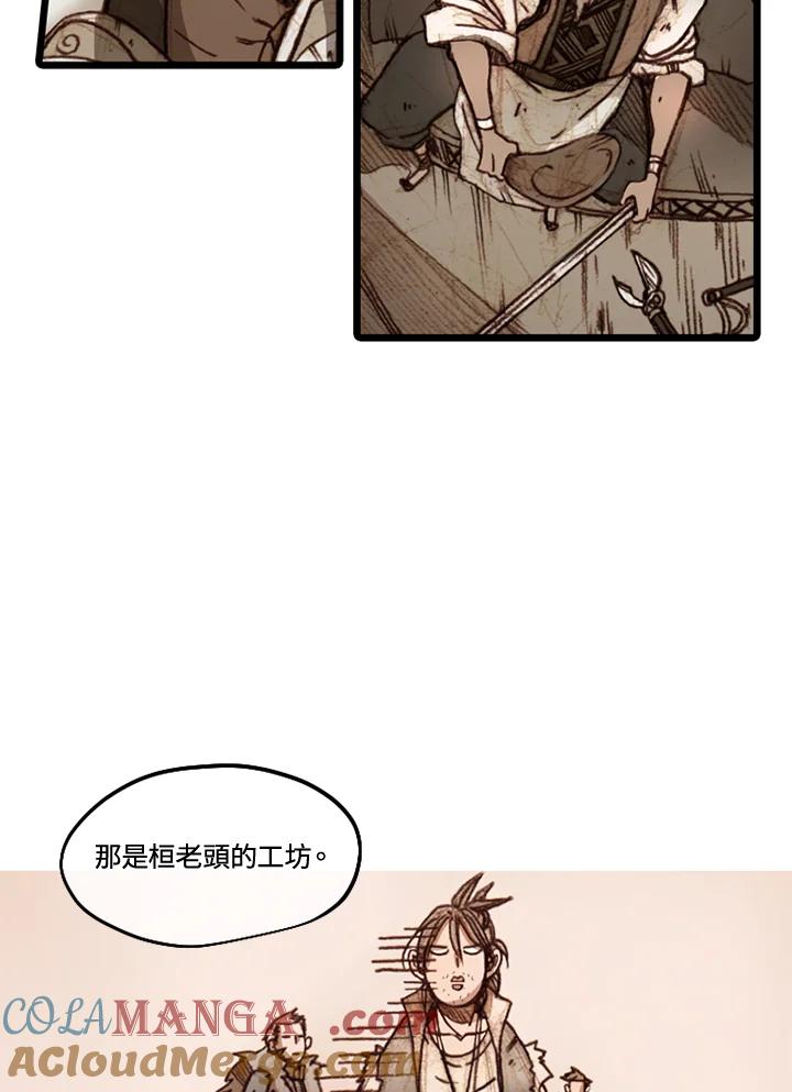 《红道》第41话 第22页