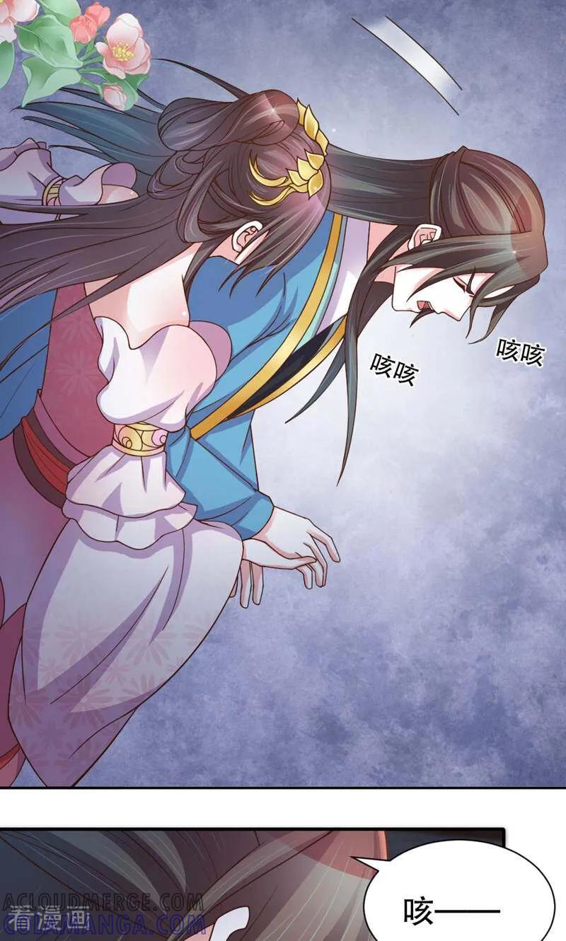 《陌上音灵》第45话 第5页