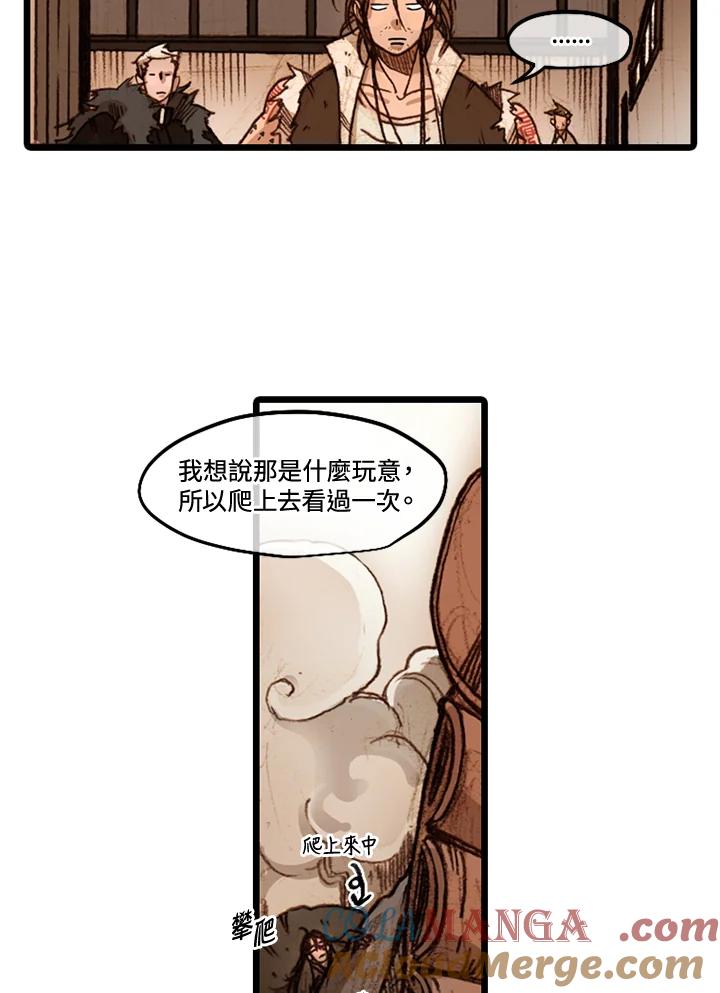 《红道》第41话 第19页