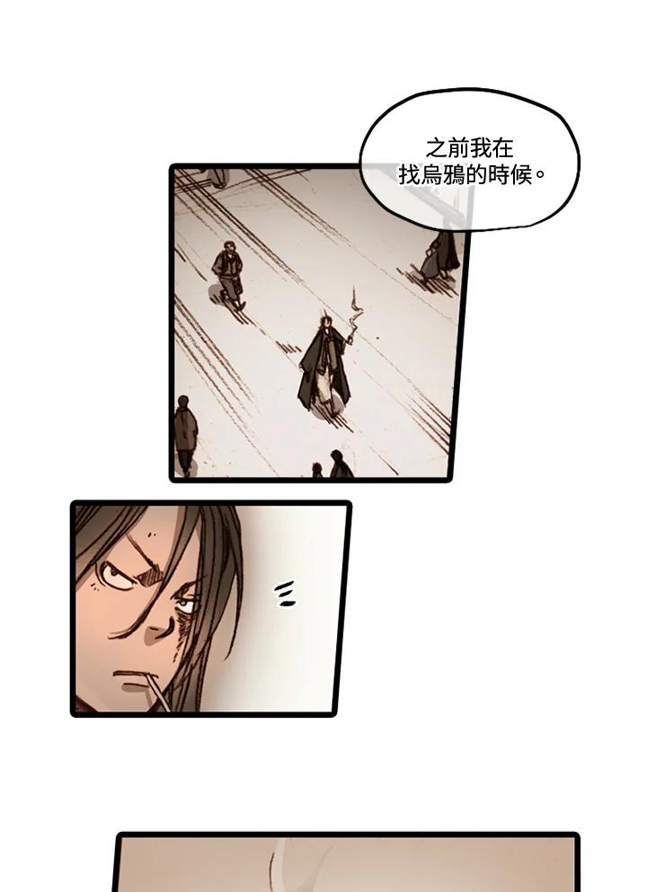《红道》第41话 第17页
