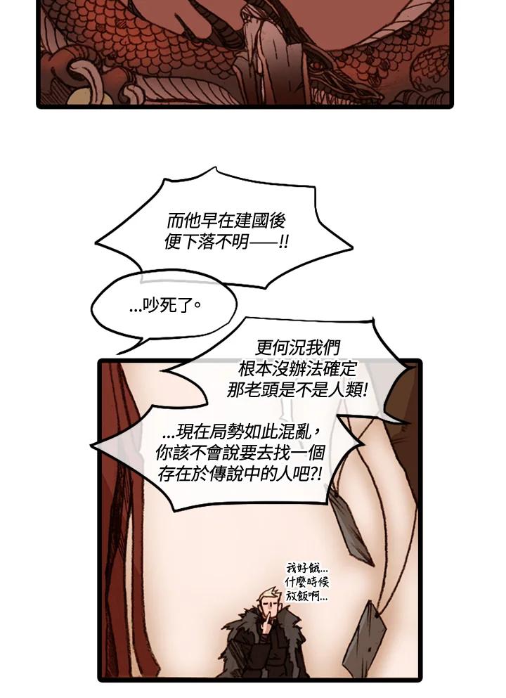 《红道》第41话 第14页