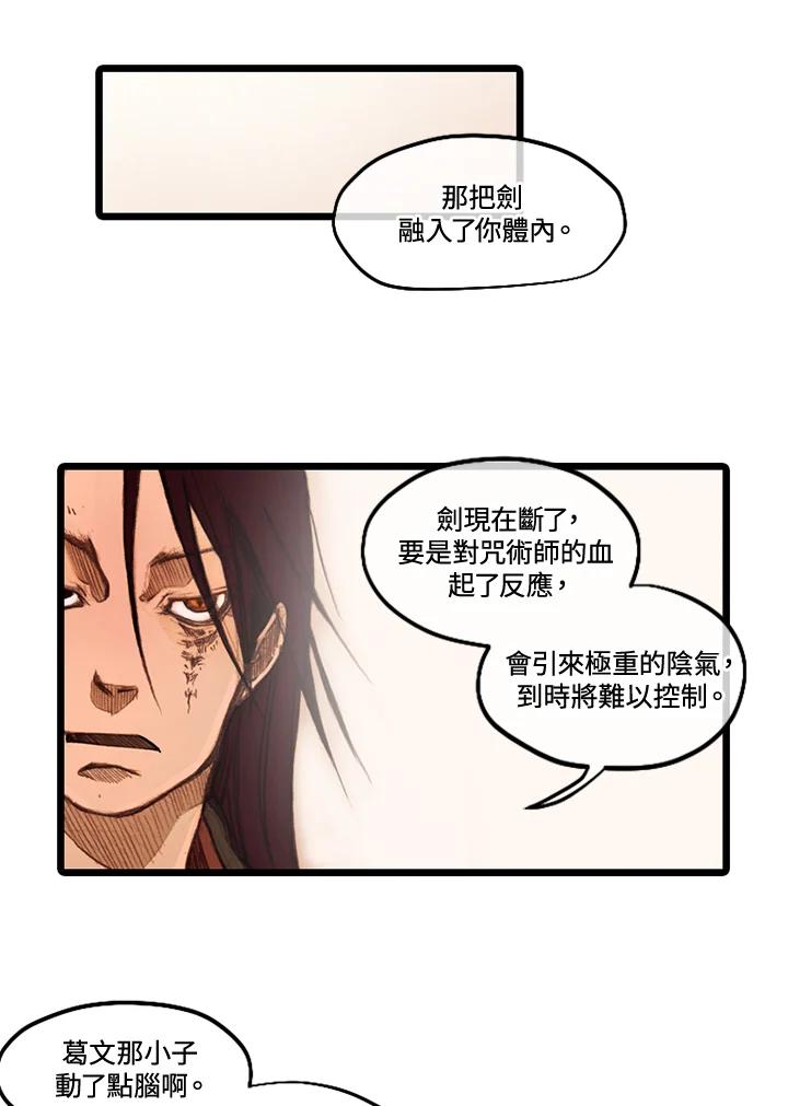 《红道》第41话 第41页