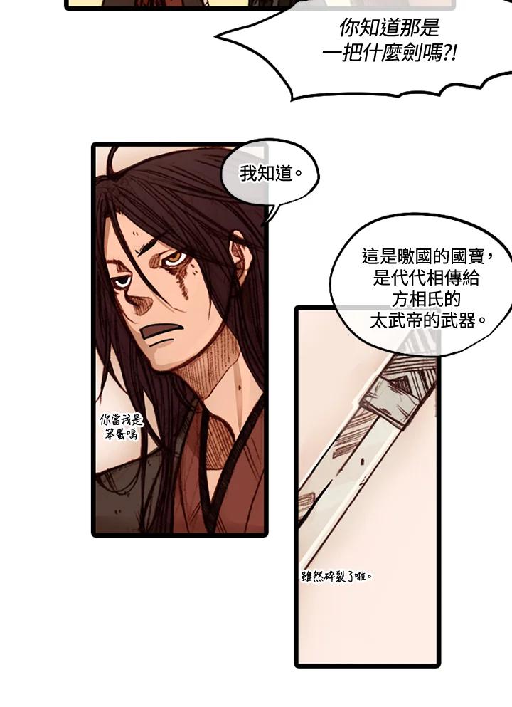 《红道》第41话 第12页