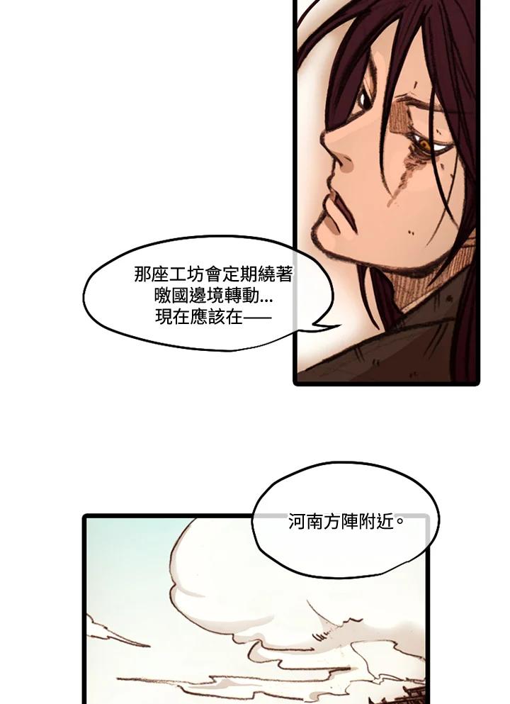 《红道》第41话 第24页