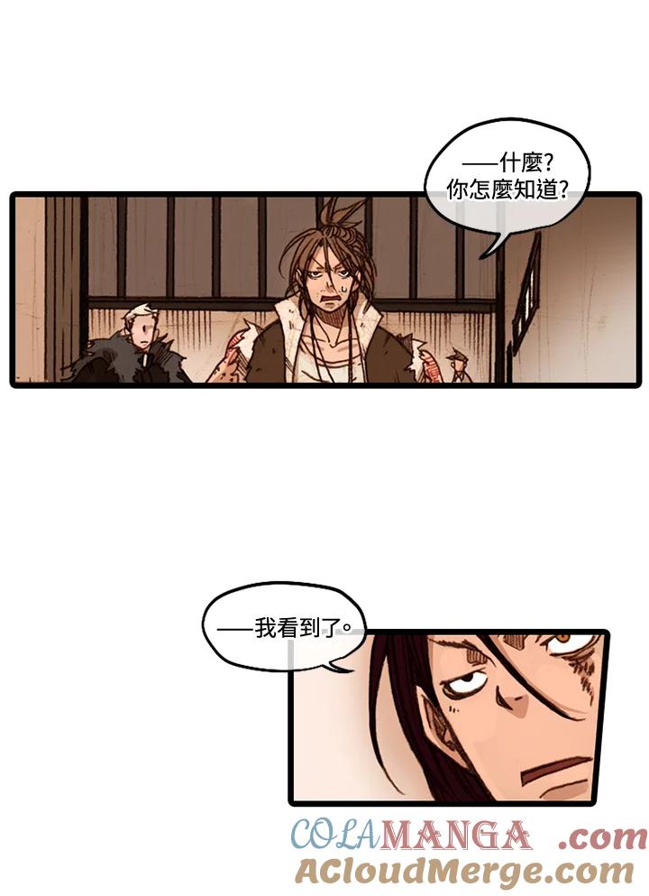 《红道》第41话 第16页