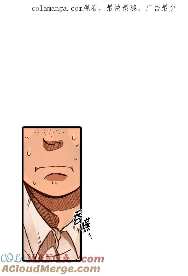 《红道》第41话 第1页