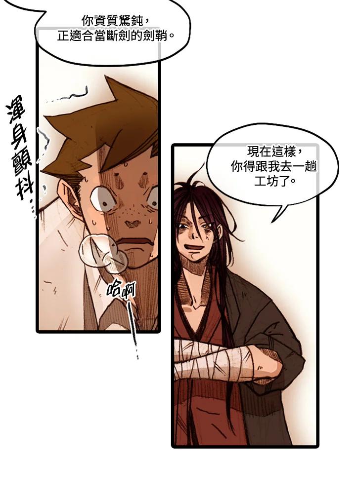 《红道》第41话 第42页
