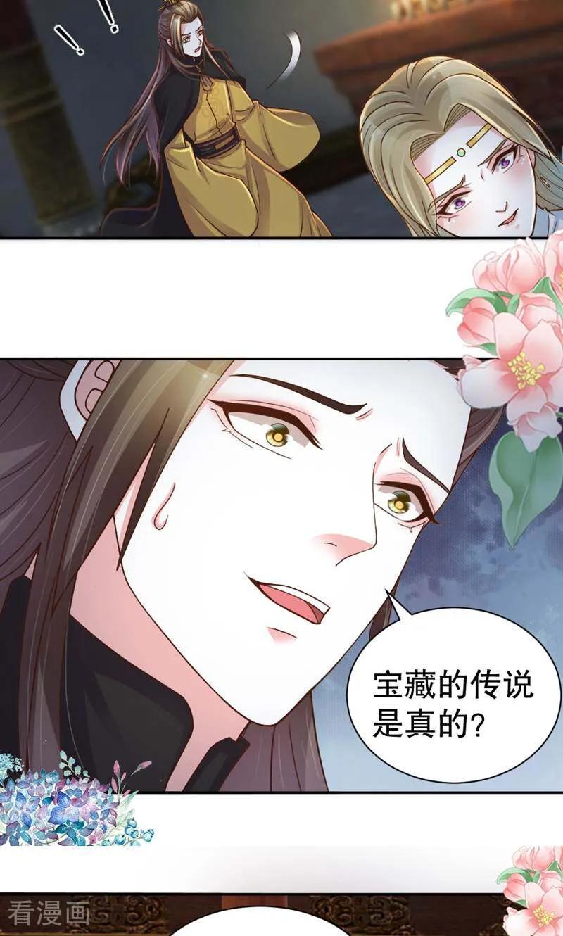 《陌上音灵》第45话 第14页