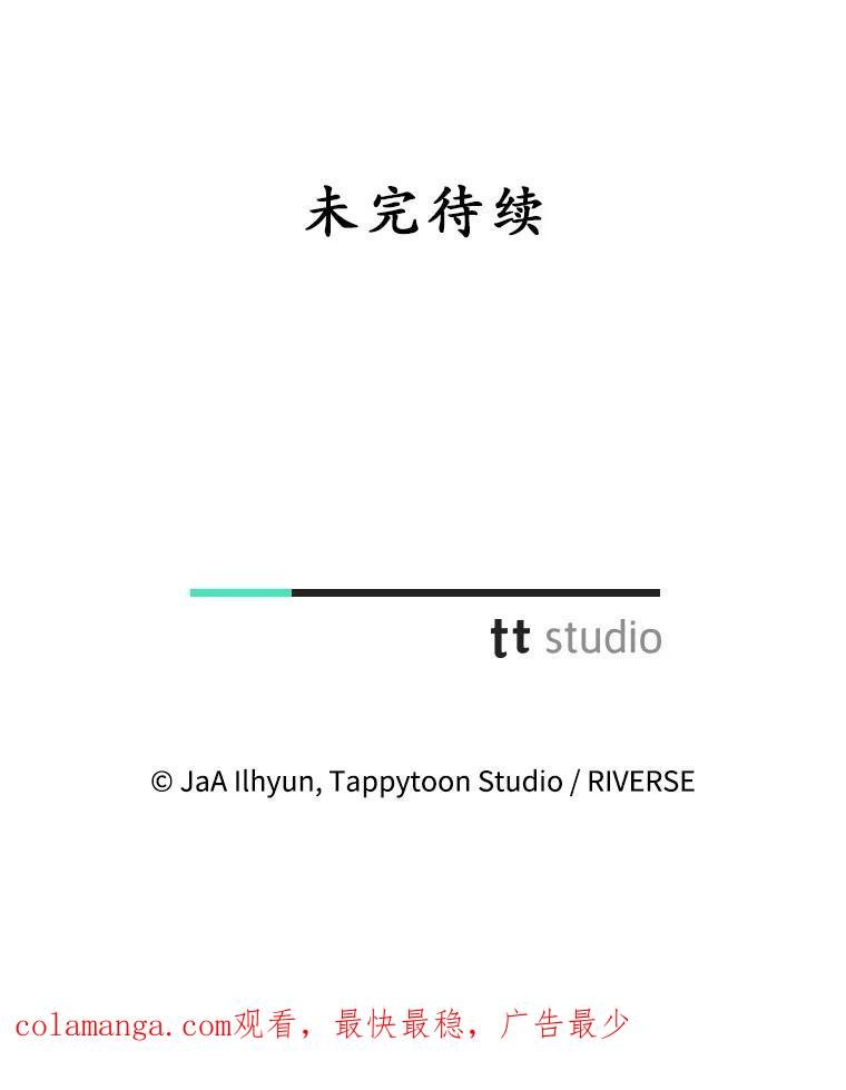 《成为被诅咒的公爵家的女主人》45.一起赶集 第98页