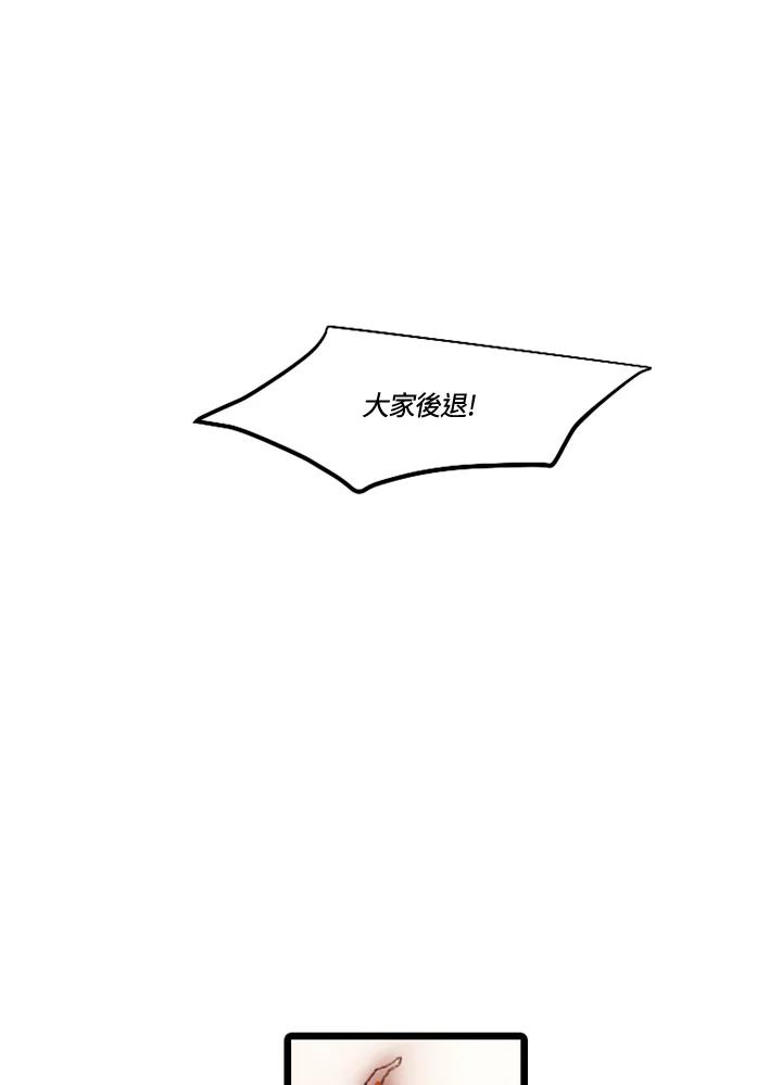 《红道》第42话 第23页