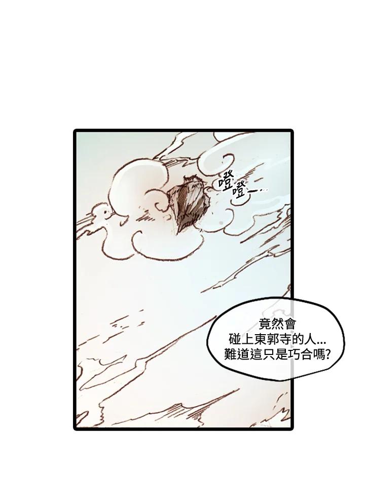 《红道》第42话 第44页