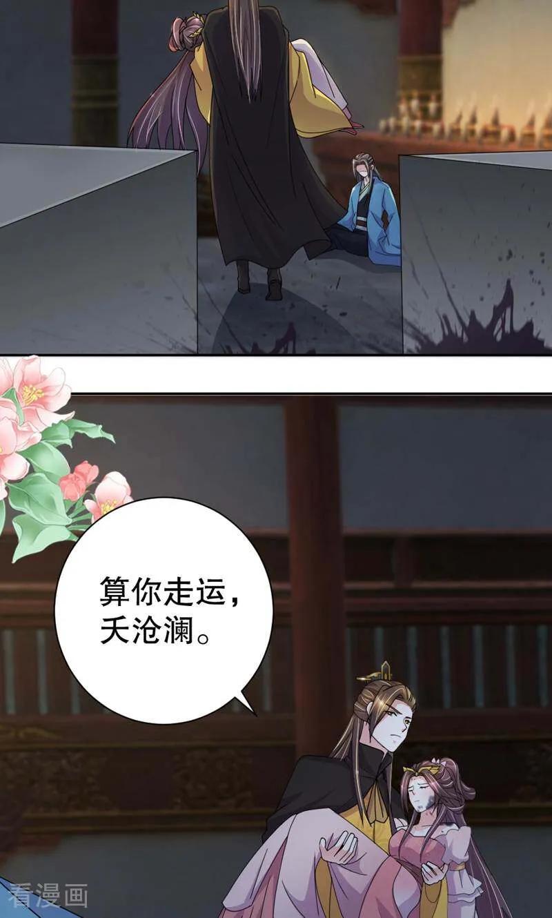《陌上音灵》第46话 第16页