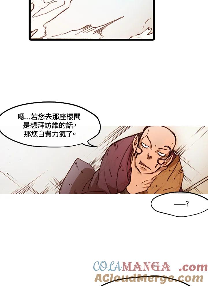 《红道》第42话 第52页