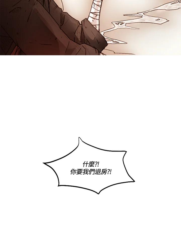 《红道》第42话 第11页
