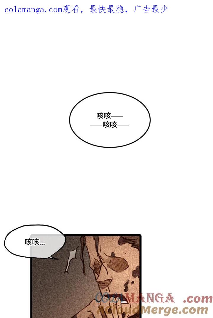 《红道》第42话 第1页