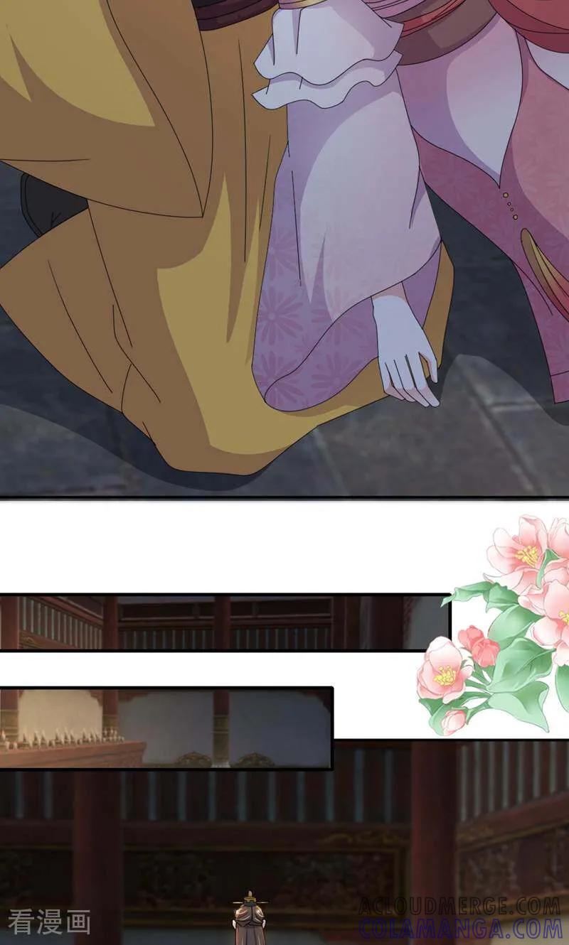 《陌上音灵》第46话 第15页