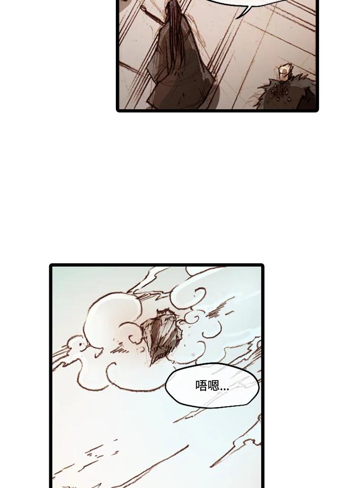 《红道》第42话 第51页