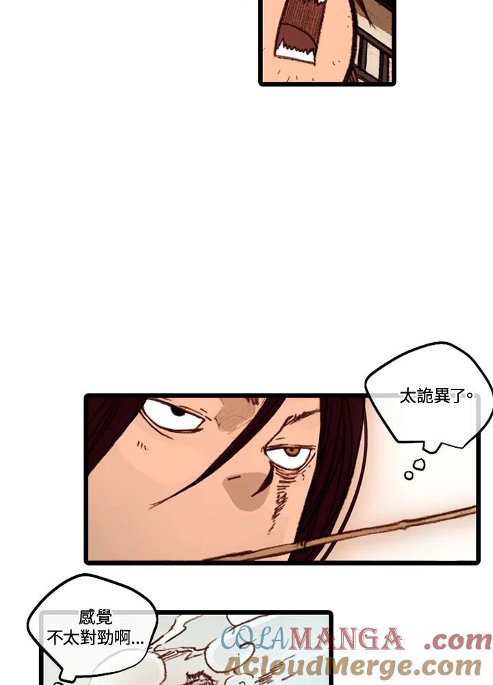 《红道》第42话 第19页