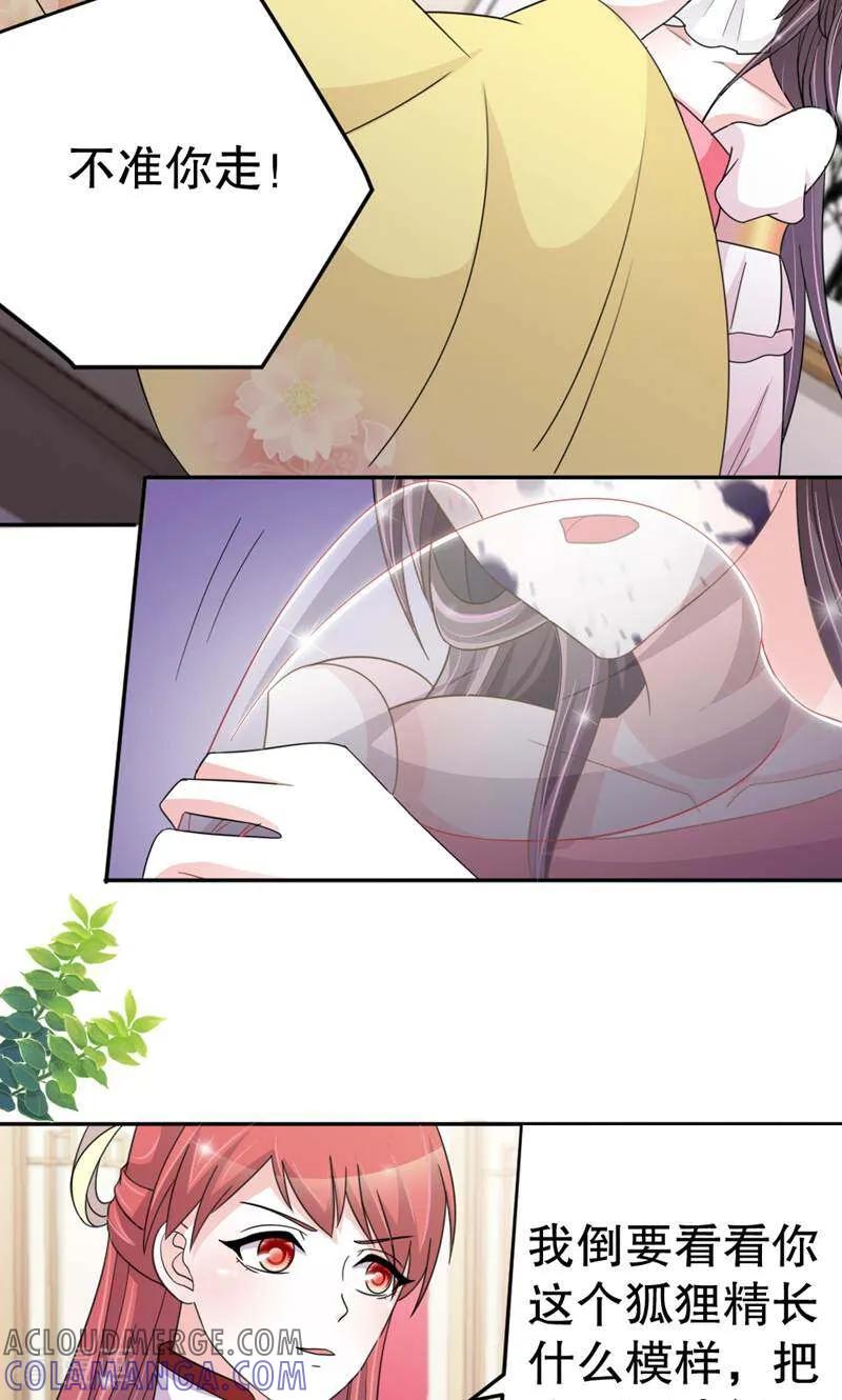《陌上音灵》第46话 第33页
