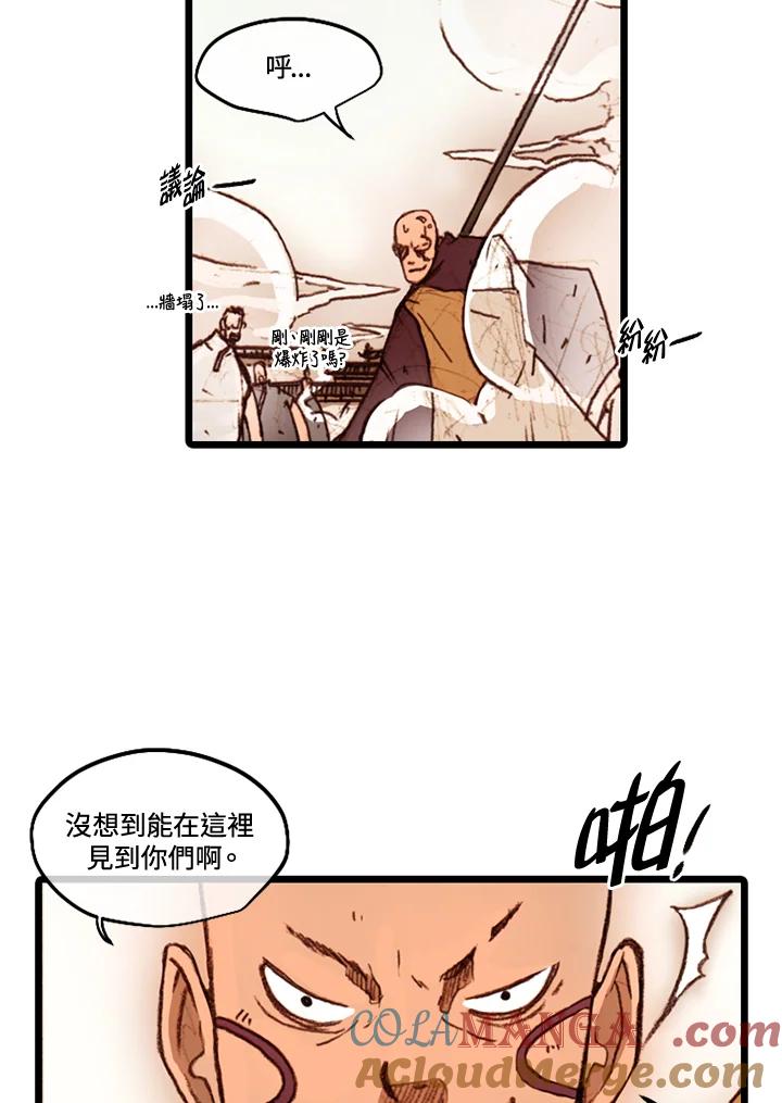 《红道》第42话 第34页