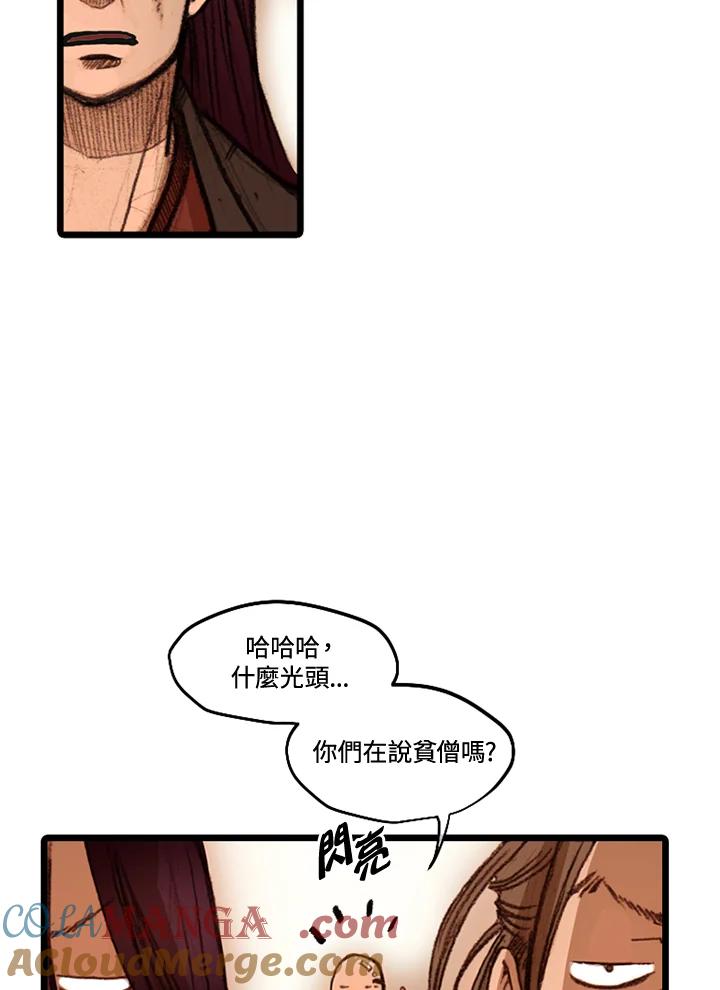《红道》第42话 第46页