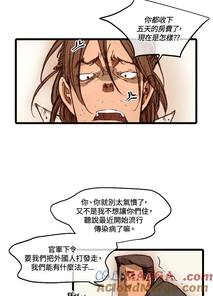 《红道》第42话 第13页