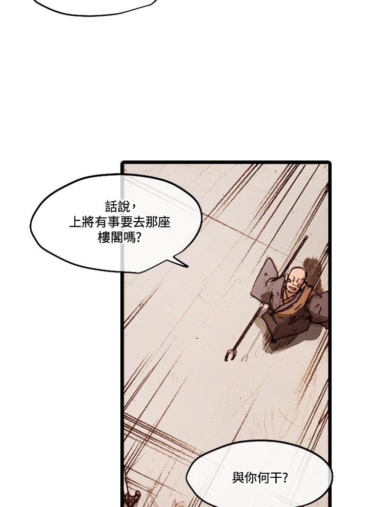 《红道》第42话 第50页