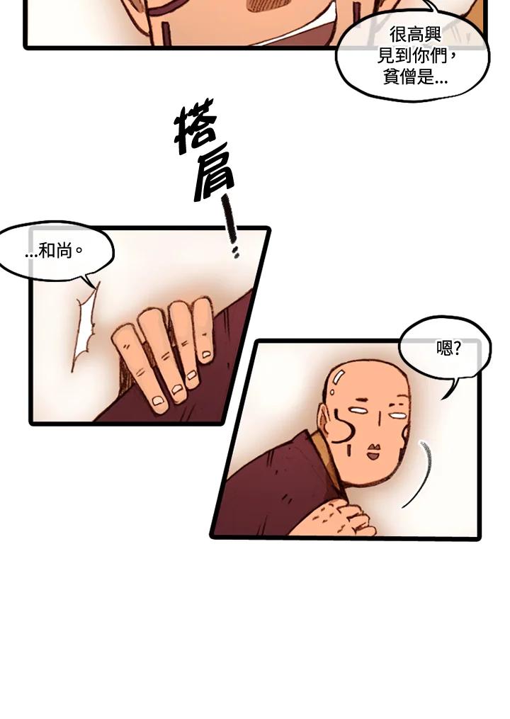 《红道》第42话 第35页