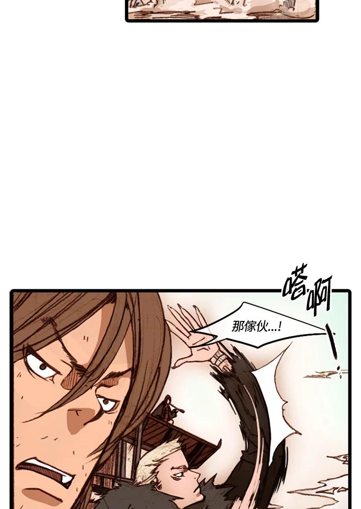 《红道》第42话 第32页