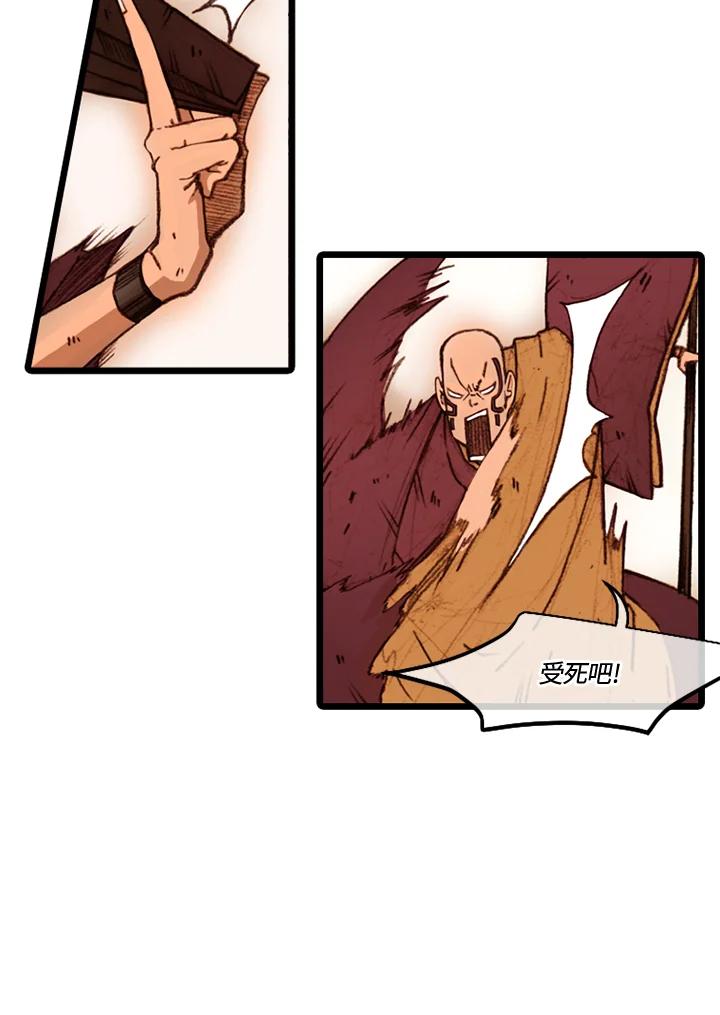 《红道》第42话 第30页