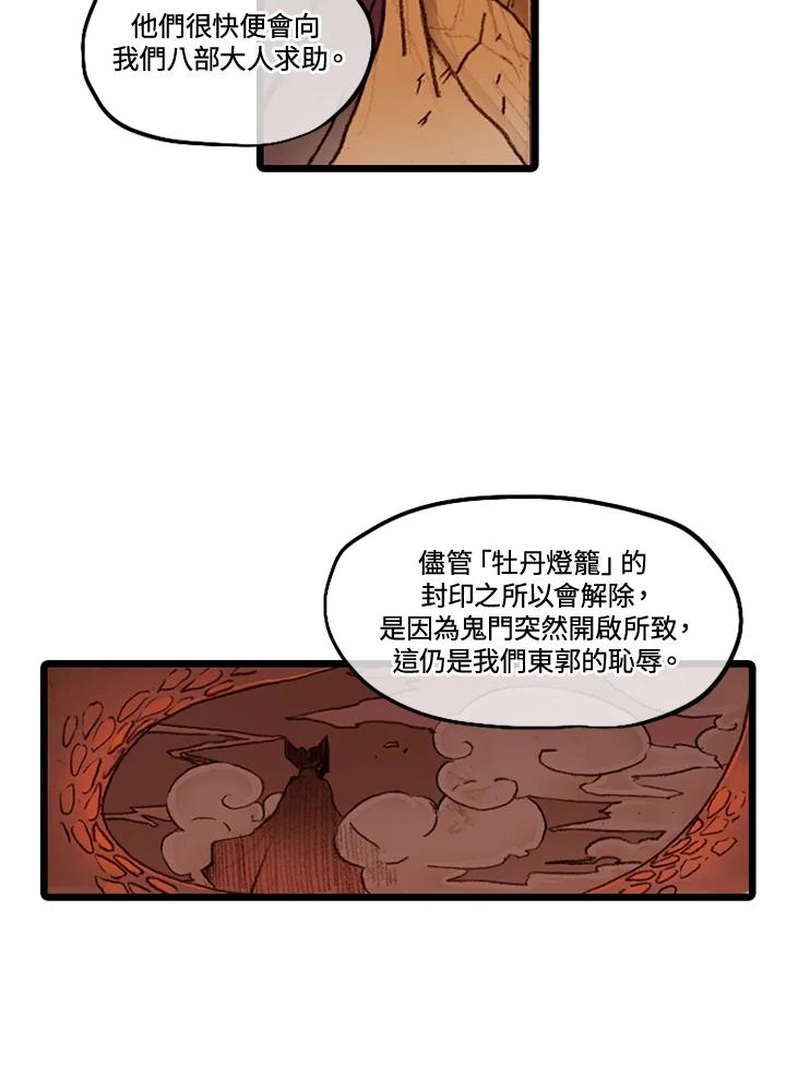 《红道》第42话 第6页