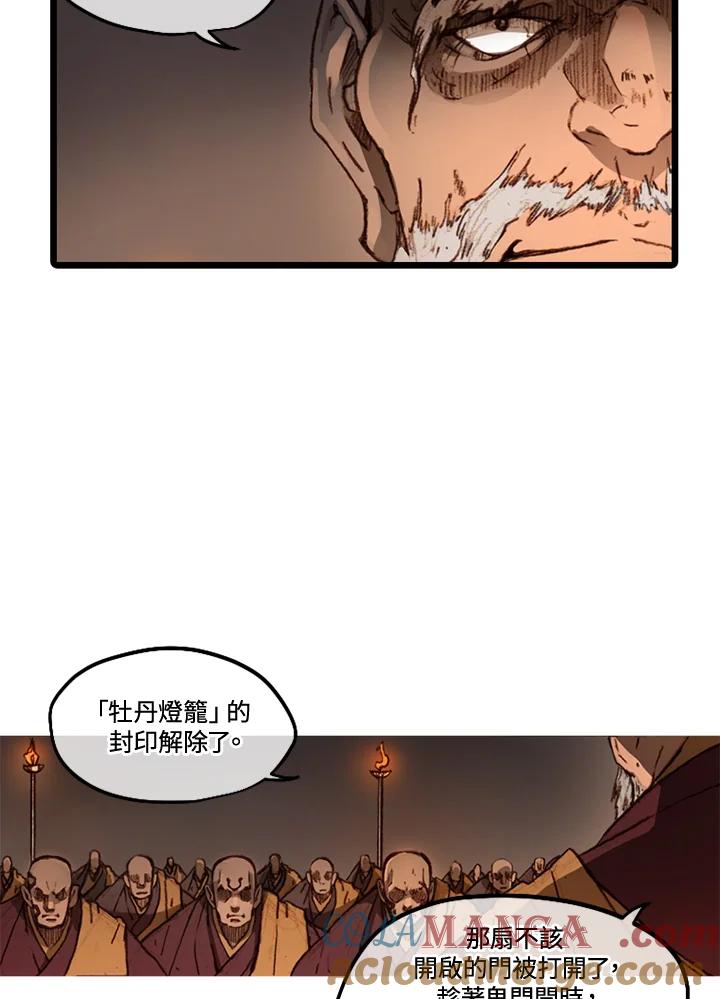 《红道》第42话 第4页