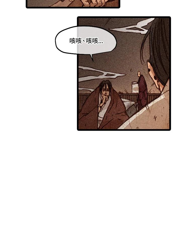 《红道》第42话 第2页