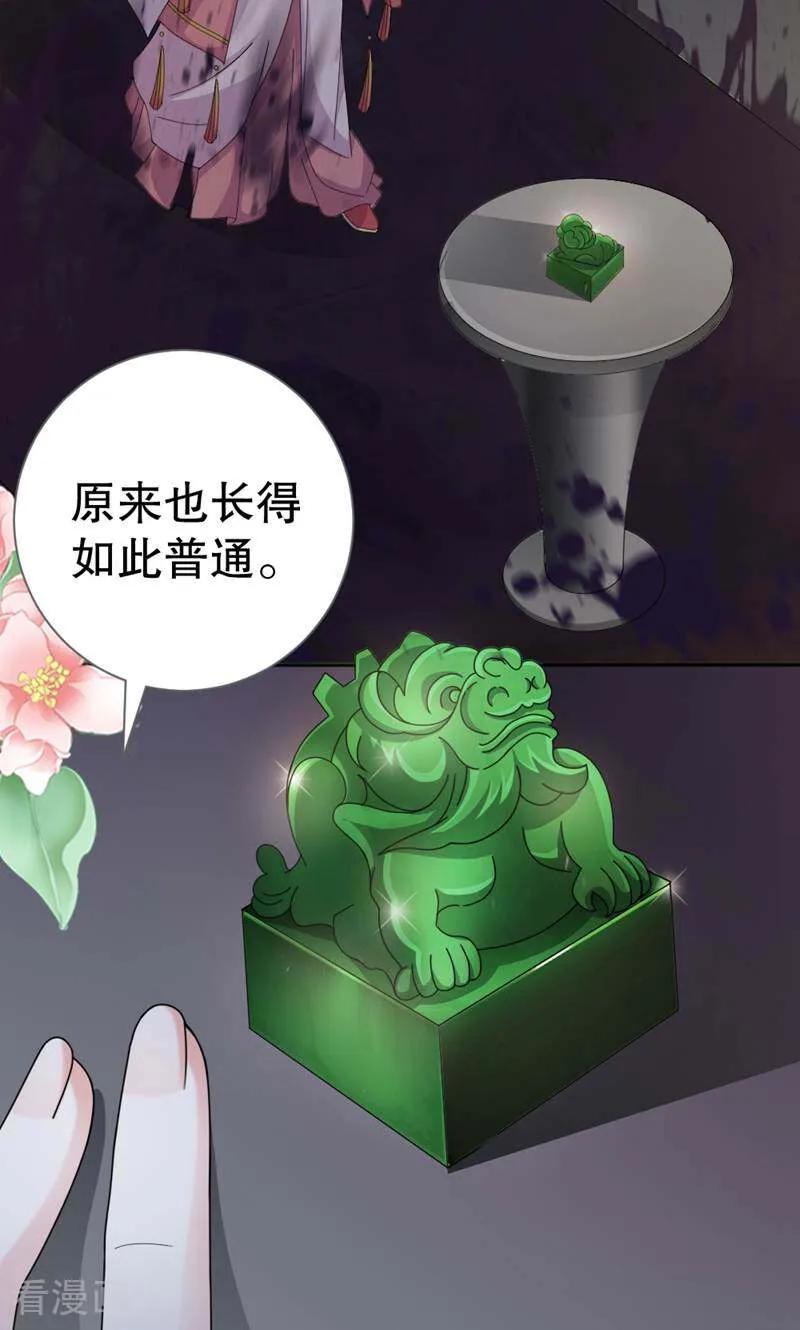 《陌上音灵》第46话 第6页