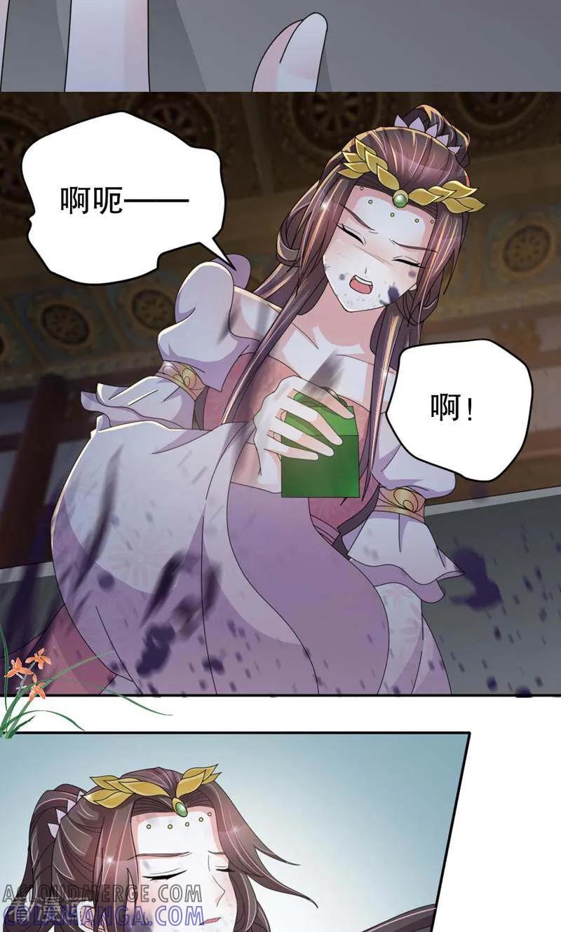 《陌上音灵》第46话 第7页