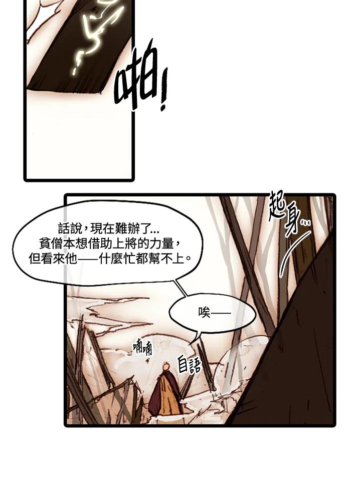 《红道》第43话 第51页