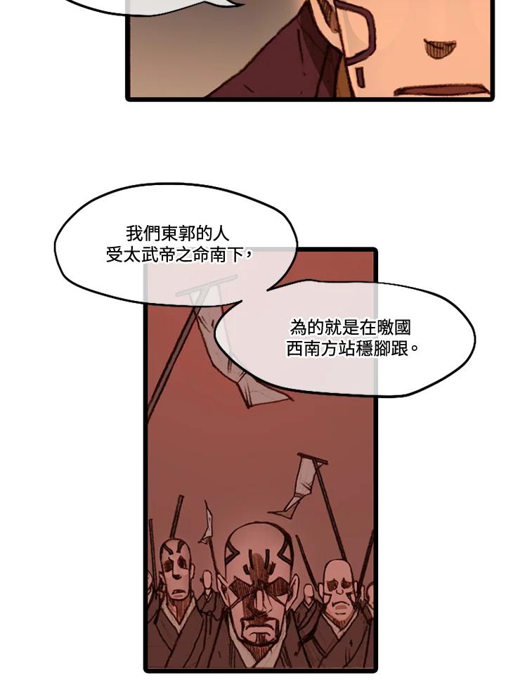 《红道》第43话 第2页