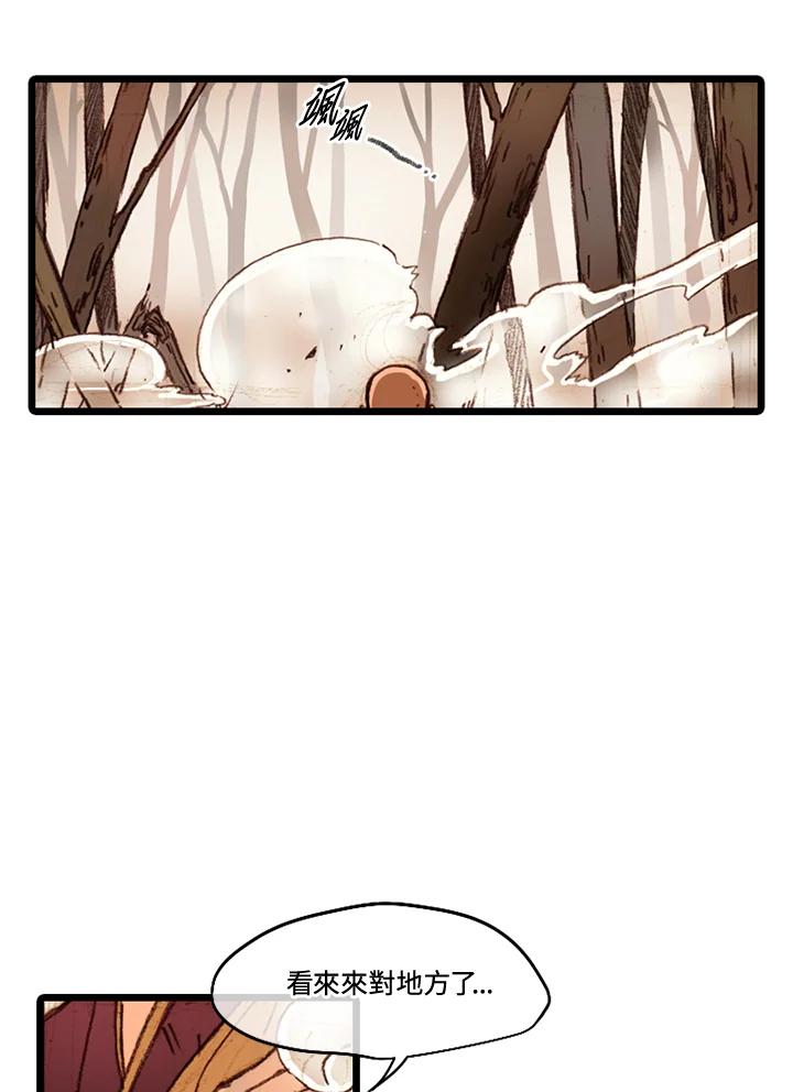 《红道》第43话 第48页