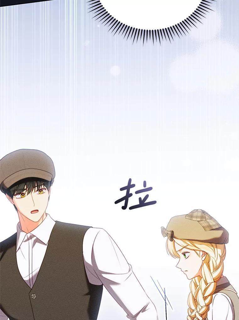 《成为被诅咒的公爵家的女主人》46.你是我的责任 第59页