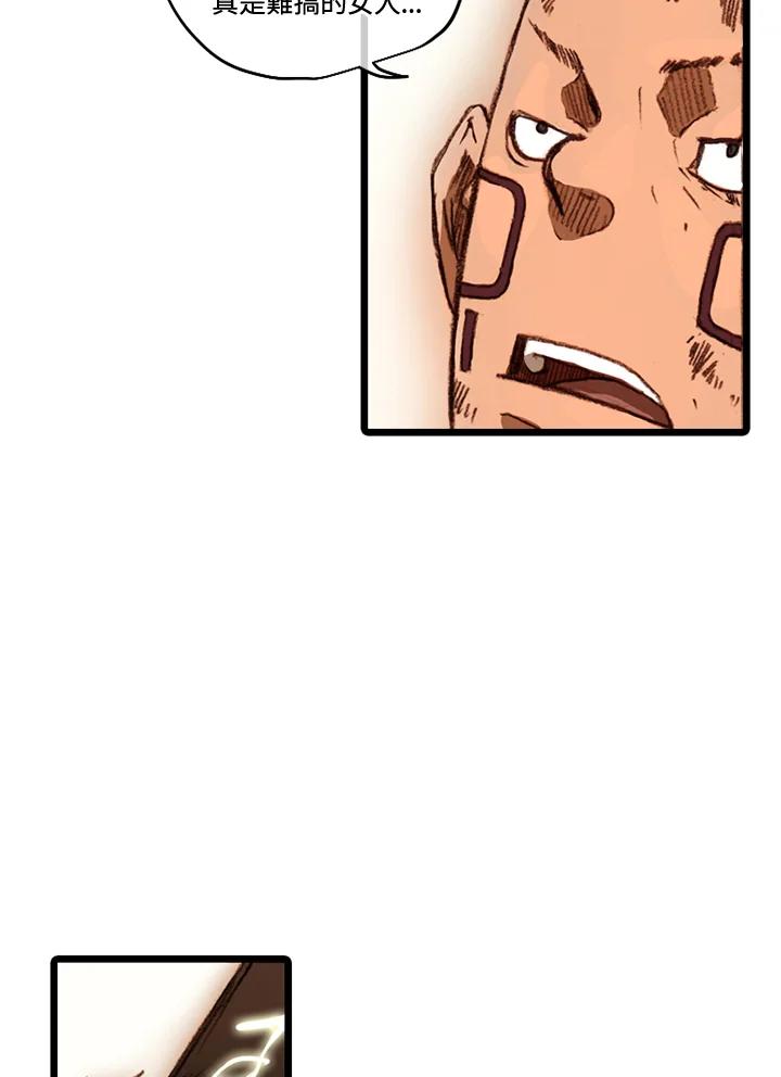 《红道》第43话 第50页